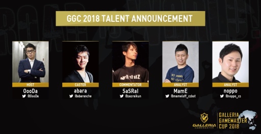 画像ギャラリー No.002のサムネイル画像 / 国際CS:GO大会の予選となる「GALLERIA GAMEMASTER CUP 2018」のグループステージトーナメント表が発表に