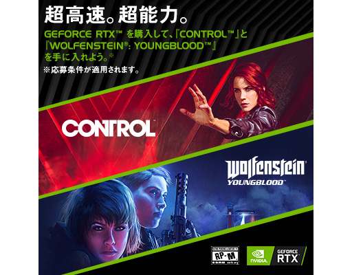 画像ギャラリー No.001のサムネイル画像 / 「GALLERIA」のRTX 20搭載ゲームPC購入で,「Wolfenstein: Youngblood」と「Control」がもらえるキャンペーン