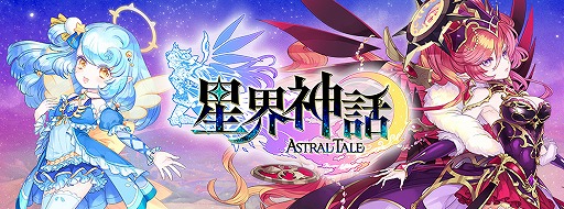 画像ギャラリー No.001のサムネイル画像 / GALLERIA，「星界神話」「ハンターヒーロー」「SEVENTH DARK」推奨PCにRyzen APUモデルを追加