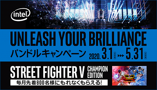 画像ギャラリー No.001のサムネイル画像 / ドスパラ，対象のIntel製CPUか搭載PC購入で「SFV チャンピオンエディション」がもらえるキャンペーンを開始