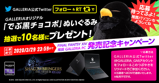 画像ギャラリー No.001のサムネイル画像 / GALLERIA，「FF XIV」「DQX」推奨の15.6インチゲームノートPCを発売