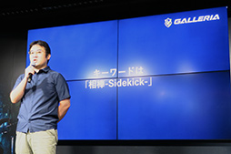画像ギャラリー No.010のサムネイル画像 / ゲームPC「GALLERIA」はゲーマーの「相棒」を目指す。サードウェーブが新しいブランドコンセプトと独自のPCケースを採用する新型PCを発表
