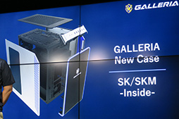 画像ギャラリー No.015のサムネイル画像 / ゲームPC「GALLERIA」はゲーマーの「相棒」を目指す。サードウェーブが新しいブランドコンセプトと独自のPCケースを採用する新型PCを発表