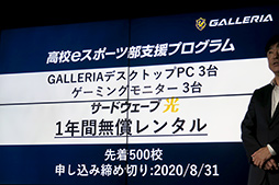画像ギャラリー No.017のサムネイル画像 / ゲームPC「GALLERIA」はゲーマーの「相棒」を目指す。サードウェーブが新しいブランドコンセプトと独自のPCケースを採用する新型PCを発表
