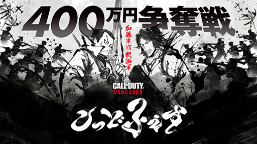 画像ギャラリー No.002のサムネイル画像 / GALLERIA,「Call of Duty: Vanguard」推奨PC計3製品を発売
