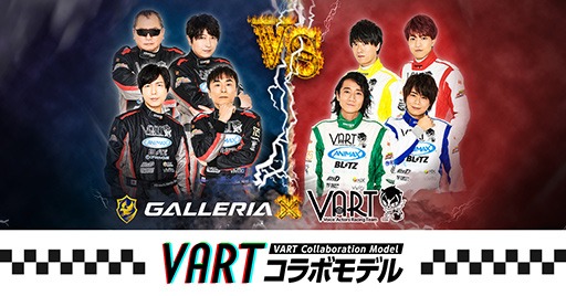 画像ギャラリー No.001のサムネイル画像 / GALLERIA，人気声優のレーシングチーム「VART」とのコラボPCを発売