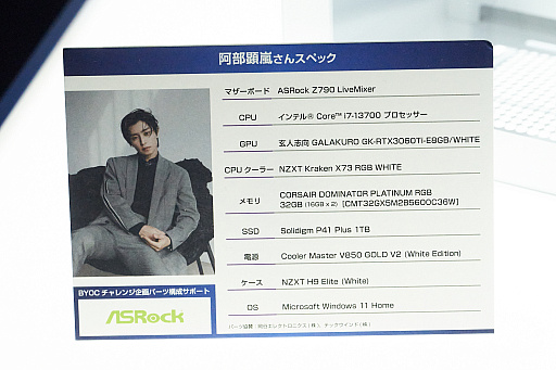 画像ギャラリー No.023のサムネイル画像 / DreamHack Japan 2023のPC事情をチェック。すぐに遊びたい人向けのGALLERIA，こだわりたい人向けのカスタムPC相談を展開していたIntel