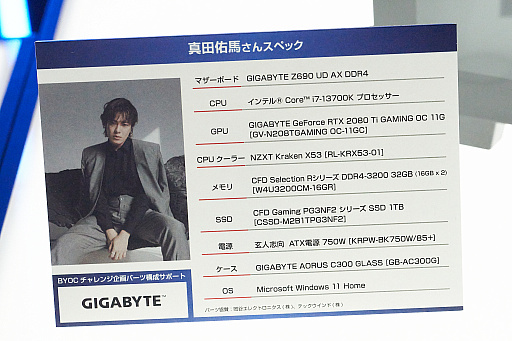 画像ギャラリー No.032のサムネイル画像 / DreamHack Japan 2023のPC事情をチェック。すぐに遊びたい人向けのGALLERIA，こだわりたい人向けのカスタムPC相談を展開していたIntel