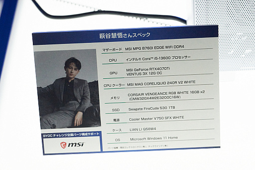 画像ギャラリー No.036のサムネイル画像 / DreamHack Japan 2023のPC事情をチェック。すぐに遊びたい人向けのGALLERIA，こだわりたい人向けのカスタムPC相談を展開していたIntel