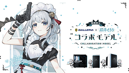 画像ギャラリー No.001のサムネイル画像 / VTuber「猫麦とろろ」さんのシステムボイスやアクスタが付いたコラボゲームPCがGALLERIAから