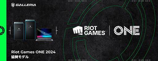 画像ギャラリー No.001のサムネイル画像 / Riot Gamesのファンイベント「Riot Games ONE 2024」協賛記念ゲームPCが発売に