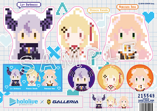 画像ギャラリー No.007のサムネイル画像 / ホロライブの全体イベント「hololive SUPER EXPO 2025」協賛記念PCがGALLERIAから数量限定で発売に