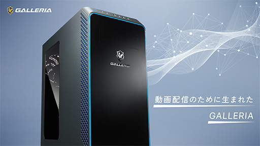 画像ギャラリー No.034のサムネイル画像 / USB機器を最大23種類を直結しても安定動作!? GALLERIAの「動画配信向け」PCで,配信環境を作ってみた【PR】