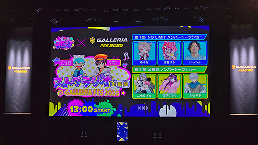 画像ギャラリー No.005のサムネイル画像 / ストグラファンの笑いが絶えなかったリアルイベント「GALLERIA フェス 2025」に参加してきた