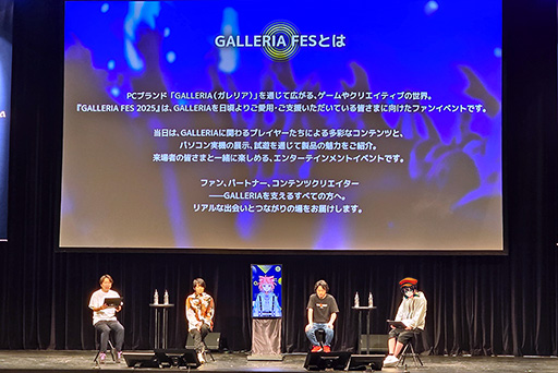 画像ギャラリー No.008のサムネイル画像 / ストグラファンの笑いが絶えなかったリアルイベント「GALLERIA フェス 2025」に参加してきた
