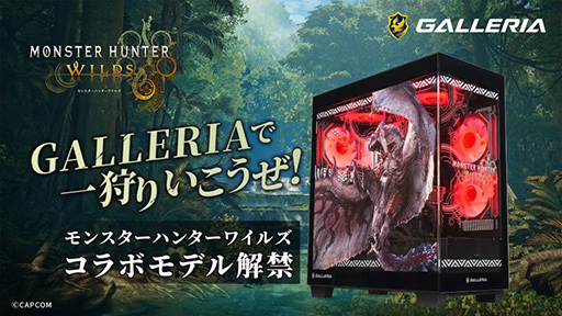 画像ギャラリー No.002のサムネイル画像 / 「リオレウス」が羽ばたくド派手なピラーレス筐体の「モンハンワイルズ」コラボゲームPCがGALLERIAから