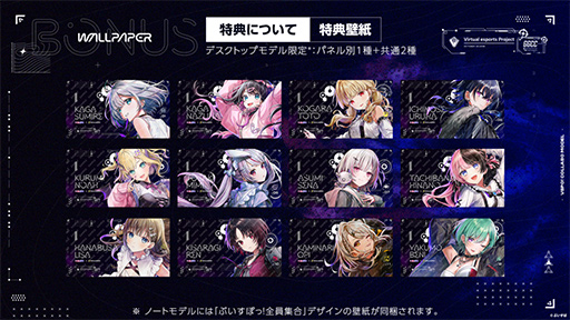 画像ギャラリー No.012のサムネイル画像 / GALLERIAの「ぶいすぽっ!」コラボPCが刷新。特製PCケースに豊富な特典付き