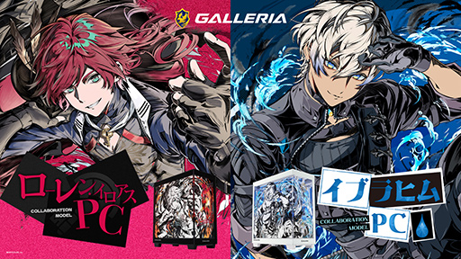 画像ギャラリー No.002のサムネイル画像 / にじさんじ「イブラヒム」&「ローレン・イロアス」コラボデザインのゲームPCがGALLERIAから発売