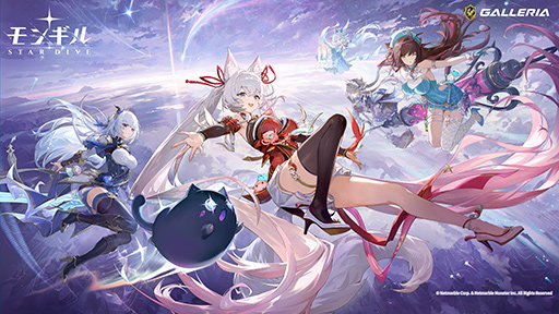 画像ギャラリー No.003のサムネイル画像 / 「モンギル：STAR DIVE」推奨ゲームPCがGALLERIAから発売。特典壁紙付き