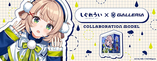 画像ギャラリー No.001のサムネイル画像 / イラストレーター「しぐれうい」氏コラボモデルのゲーマー向けPCがGALLERIAから登場