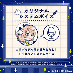 画像ギャラリー No.005のサムネイル画像 / イラストレーター「しぐれうい」氏コラボモデルのゲーマー向けPCがGALLERIAから登場