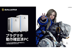 特典壁紙付きの「プラグマタ」動作確認済みPCがGALLERIAから登場