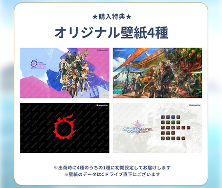 画像ギャラリー No.003のサムネイル画像 / FFXIV公式対戦大会「リージョンチャンピオンシップ 2026 Japan」の記念モデルゲーミングPCをGALLERIAが発売