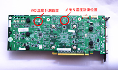 画像ギャラリー No.015のサムネイル画像 / GF8800対応のZalman製GPUクーラー「VF1000＋RHS88」レビュー掲載