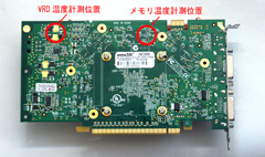 画像ギャラリー No.016のサムネイル画像 / GF8800対応のZalman製GPUクーラー「VF1000＋RHS88」レビュー掲載