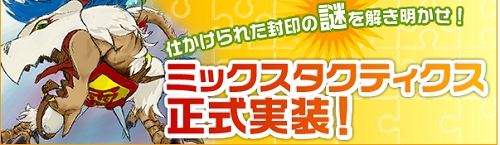 画像ギャラリー No.003のサムネイル画像 / 「MIXMASTER」,ミックスオークションハウスを含むアップデートを本日実施