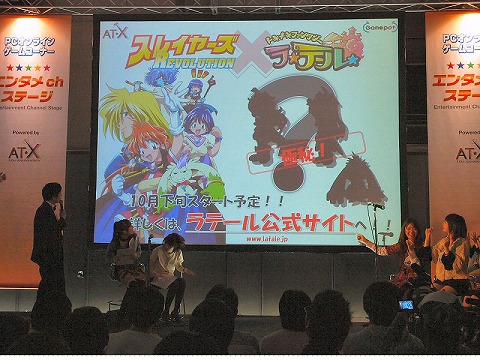 画像ギャラリー No.002のサムネイル画像 / ［TGS 2008＃067］「スレイヤーズ」のリナやガウリイが「ラテール」に！
