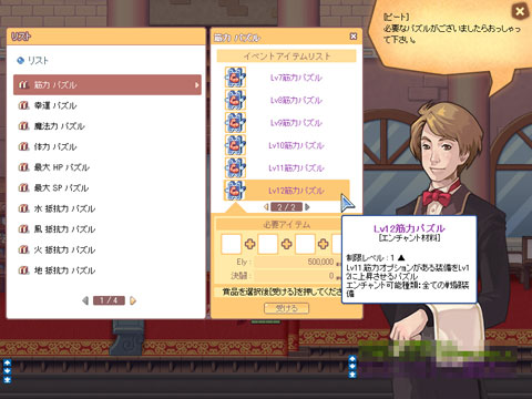 画像ギャラリー No.025のサムネイル画像 / 新エリア,新シナリオ,新機能と追加要素が盛りだくさん!「ラテール」大型アップデート「時空の旅人」プレイレポート