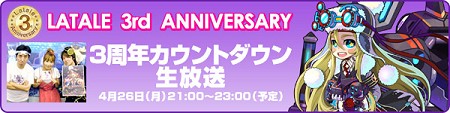 画像ギャラリー No.011のサムネイル画像 / 3次職がついに登場する「ラテール」の大型アップデート，「ゼナディア」実装日が4月27日に決定。榊原ゆいさん出演のWEB生放送も