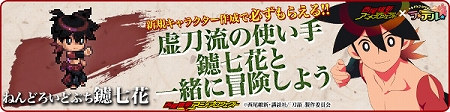 画像ギャラリー No.002のサムネイル画像 / 「トキメキファンタジー ラテール」，人気アニメ「刀語」「化物語」との期間限定コラボが明日より。アニメのキャラになりきれる衣装アイテムなどが登場