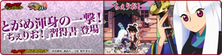 画像ギャラリー No.002のサムネイル画像 / 「トキメキファンタジー ラテール」，新たな習得書であなたも“ちぇりお！”。本日のアップデートで刀語コラボレーションアイテムが追加