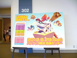 画像ギャラリー No.003のサムネイル画像 / 新たな力「4次職」，そして意外なコラボの重大発表。「トキメキファンタジー　ラテール」オフラインイベントレポート