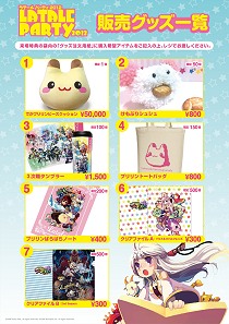 画像ギャラリー No.042のサムネイル画像 / 新たな力「4次職」，そして意外なコラボの重大発表。「トキメキファンタジー　ラテール」オフラインイベントレポート