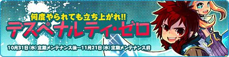 画像ギャラリー No.007のサムネイル画像 / 「トキメキファンタジー ラテール」大型アップデート「ヴァナヘイム」が本日実装に。世界から切り離された「ヴァナヘイム」でデル族の物語を堪能しよう
