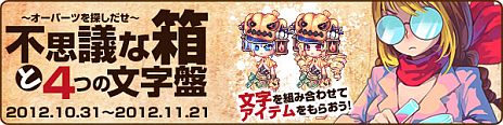 画像ギャラリー No.008のサムネイル画像 / 「トキメキファンタジー ラテール」大型アップデート「ヴァナヘイム」が本日実装に。世界から切り離された「ヴァナヘイム」でデル族の物語を堪能しよう