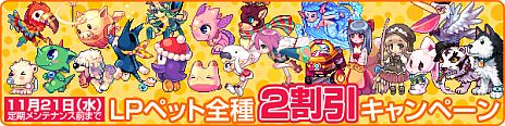 画像ギャラリー No.009のサムネイル画像 / 「トキメキファンタジー ラテール」大型アップデート「ヴァナヘイム」が本日実装に。世界から切り離された「ヴァナヘイム」でデル族の物語を堪能しよう