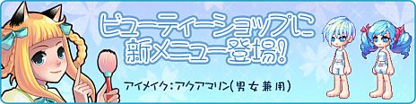 画像ギャラリー No.010のサムネイル画像 / 「トキメキファンタジー ラテール」大型アップデート「ヴァナヘイム」が本日実装に。世界から切り離された「ヴァナヘイム」でデル族の物語を堪能しよう