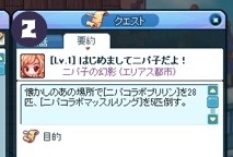 画像ギャラリー No.006のサムネイル画像 / 「トキメキファンタジー ラテール」が「究極！ニパ子ちゃん」とコラボレーションを実施