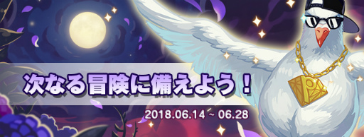 画像ギャラリー No.006のサムネイル画像 / 「ラテール」,トキメキダーツにエルフ&魔女っ子の衣装が登場