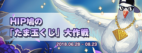 画像ギャラリー No.010のサムネイル画像 / 「トキメキファンタジー ラテール」，アップデートで光の連合都市「ルーメン」が実装。さまざまなキャンペーンも開催中