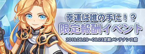 画像ギャラリー No.013のサムネイル画像 / 「トキメキファンタジー ラテール」，アップデートで光の連合都市「ルーメン」が実装。さまざまなキャンペーンも開催中