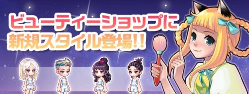 画像ギャラリー No.006のサムネイル画像 / 「トキメキファンタジー ラテール」,トキメキダーツに30種類の職業衣装が登場