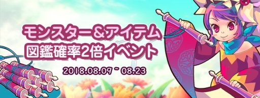 画像ギャラリー No.008のサムネイル画像 / 「トキメキファンタジー ラテール」,トキメキダーツに30種類の職業衣装が登場