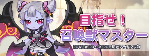 画像ギャラリー No.002のサムネイル画像 / 「トキメキファンタジー ラテール」,新規ペット「リコリス」が登場する「プレミアムボックス 6」が販売開始