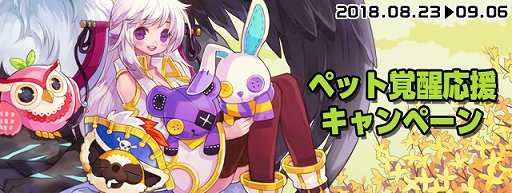 画像ギャラリー No.005のサムネイル画像 / 「トキメキファンタジー ラテール」,新規ペット「リコリス」が登場する「プレミアムボックス 6」が販売開始