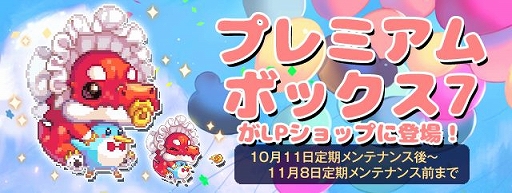 画像ギャラリー No.008のサムネイル画像 / 「トキメキファンタジー ラテール」,新規マップ&シナリオ「人形の街」が実装